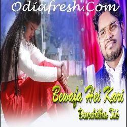 Banchitha Bewafa Heikari